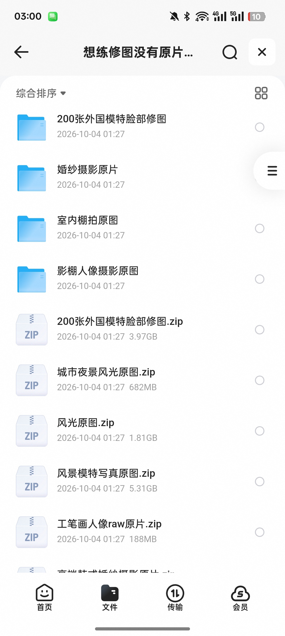 修图练习RAW原图合集｜人像婚纱风光海量素材第5张插图