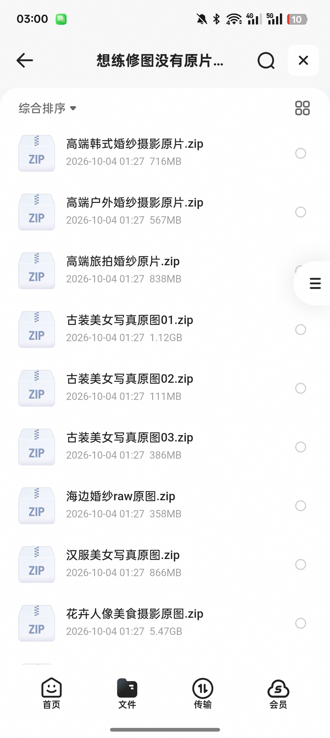 修图练习RAW原图合集｜人像婚纱风光海量素材第6张插图