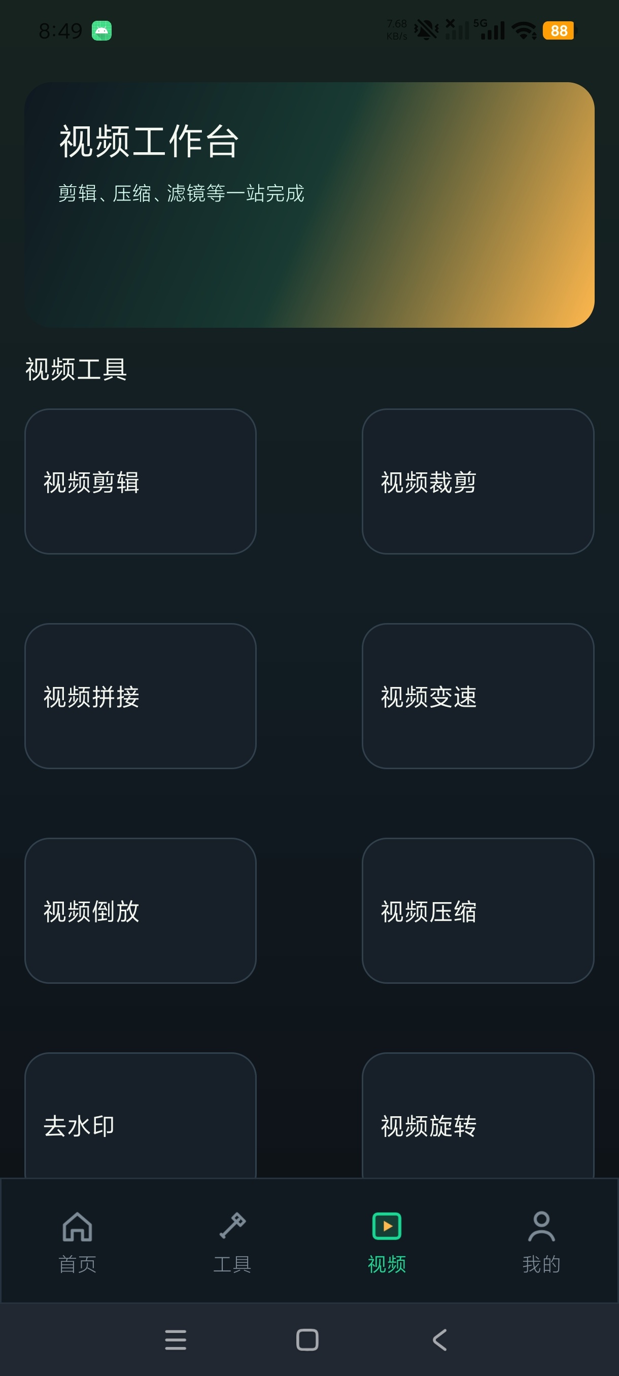 波点拼贴CutDot图片视频全能编辑工具绿化版第8张插图 波点拼贴CutDot图片视频全能编辑工具绿化版第8张插图