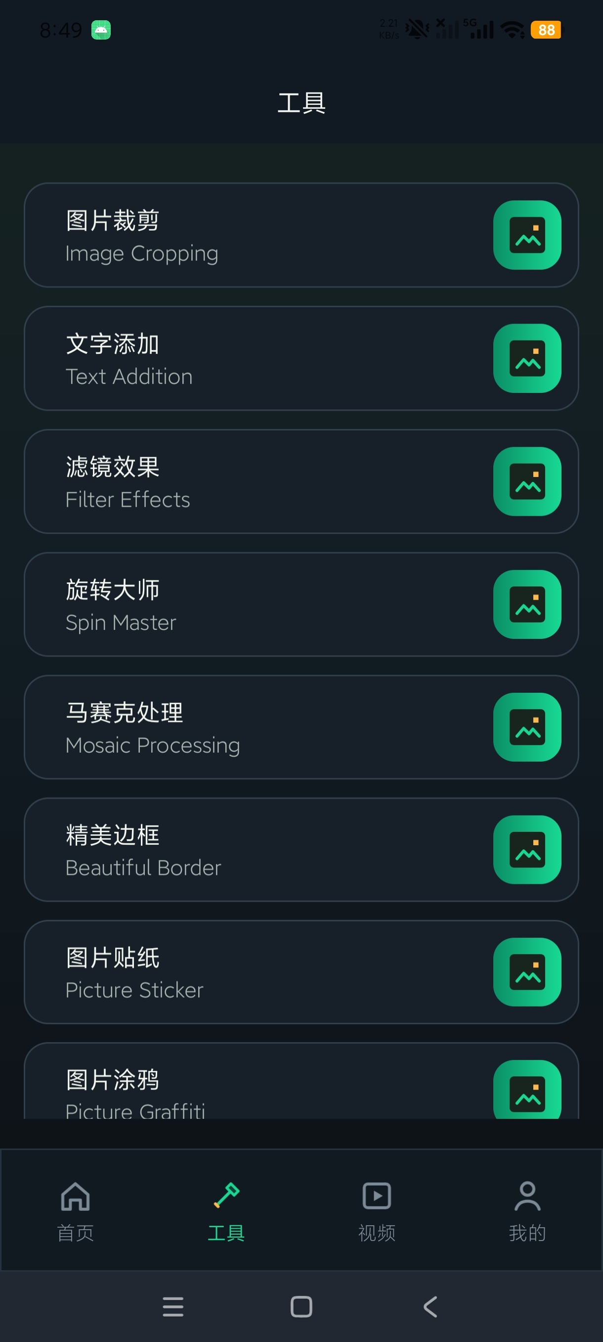 波点拼贴CutDot图片视频全能编辑工具绿化版第7张插图 波点拼贴CutDot图片视频全能编辑工具绿化版第7张插图