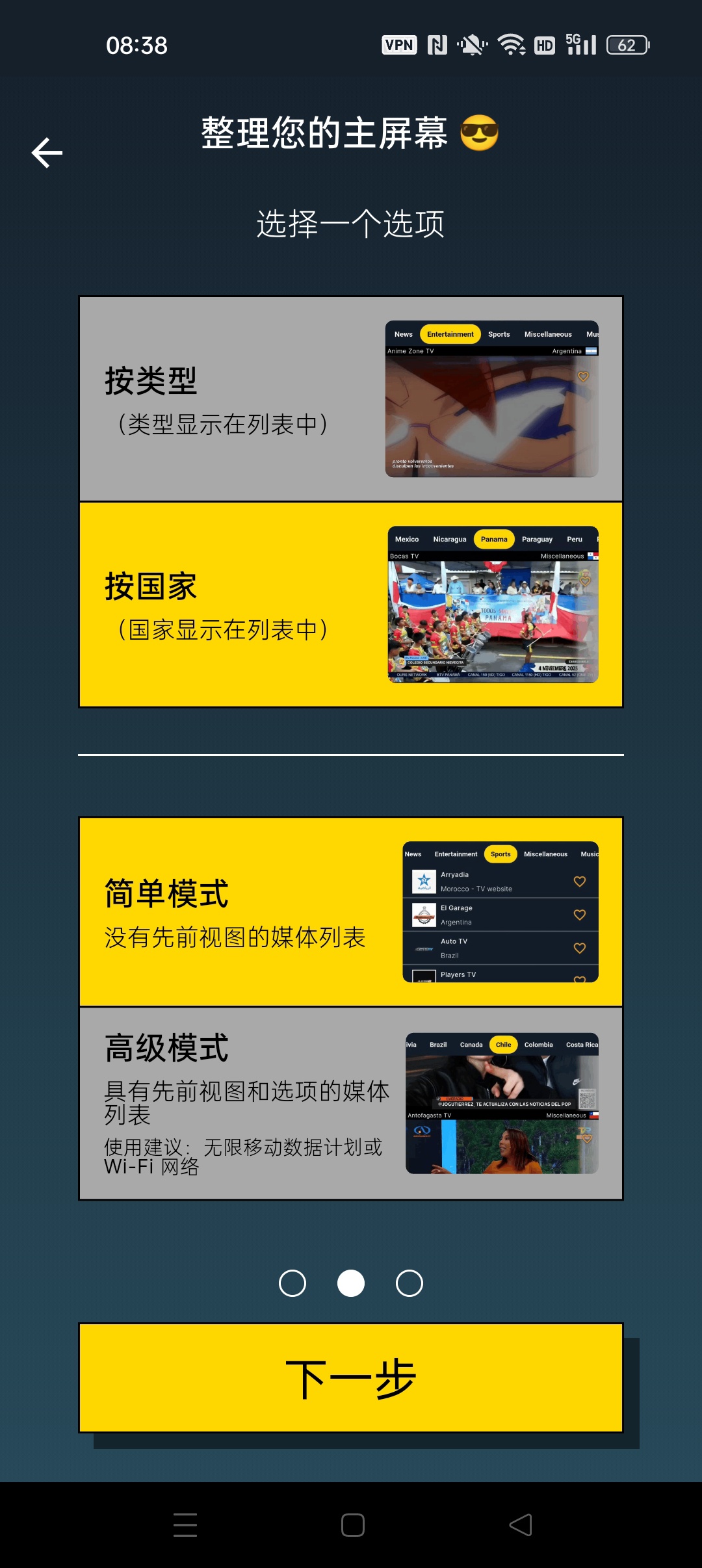 Orbitv 全球电视直播⭐看世界各国电视直播⭐第5张插图
