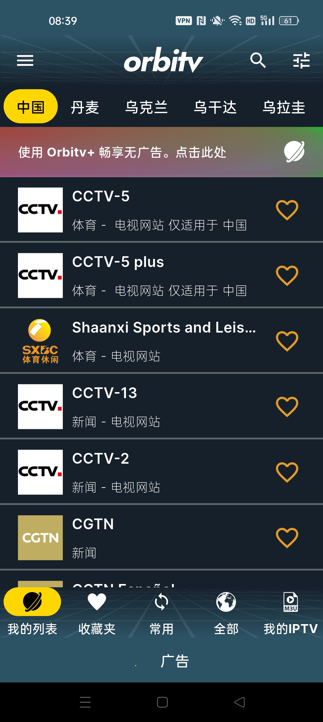 Orbitv 全球电视直播⭐看世界各国电视直播⭐第6张插图