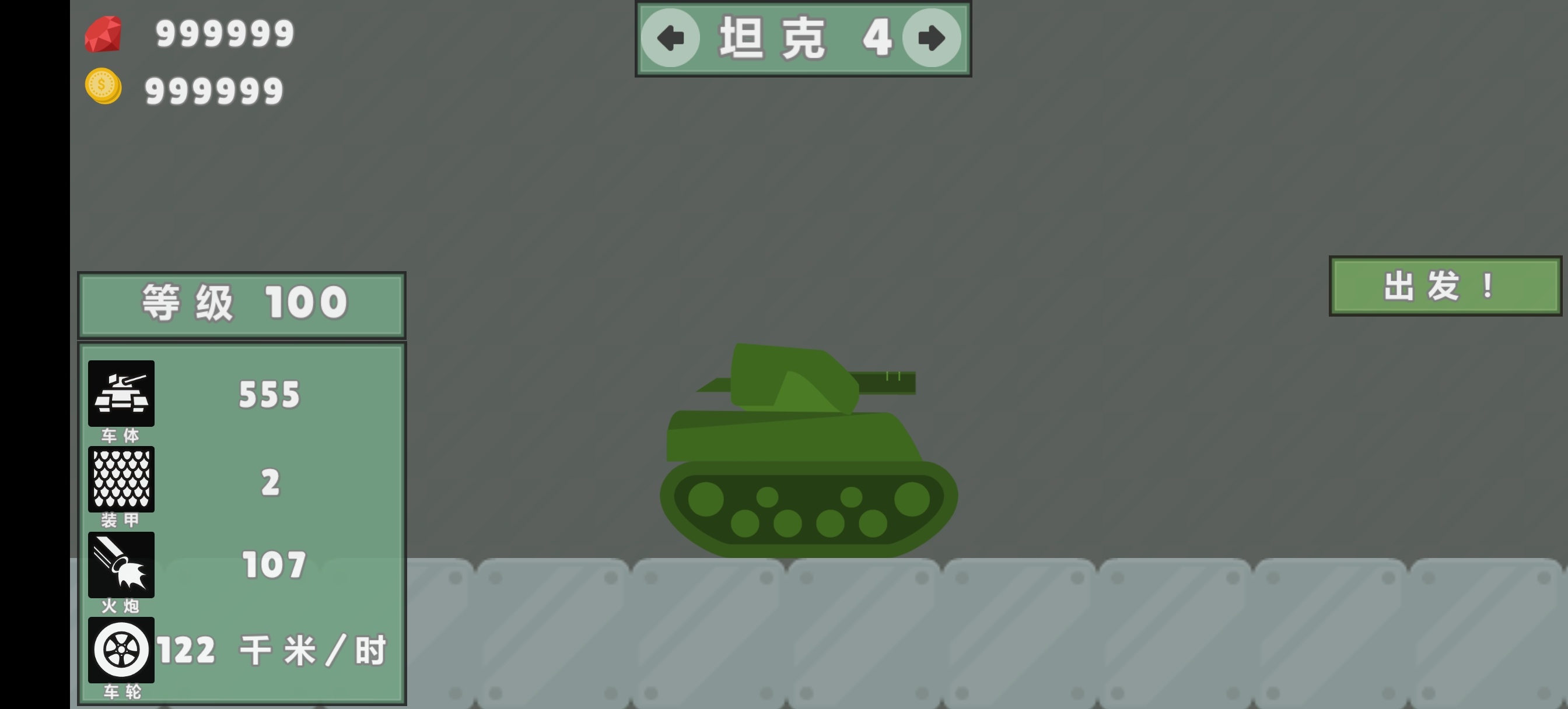 手游推荐火柴人坦克 汉化 无限金币钻石 v1.0 安装即玩第6张插图 手游推荐火柴人坦克 汉化 无限金币钻石 v1.0 安装即玩第6张插图