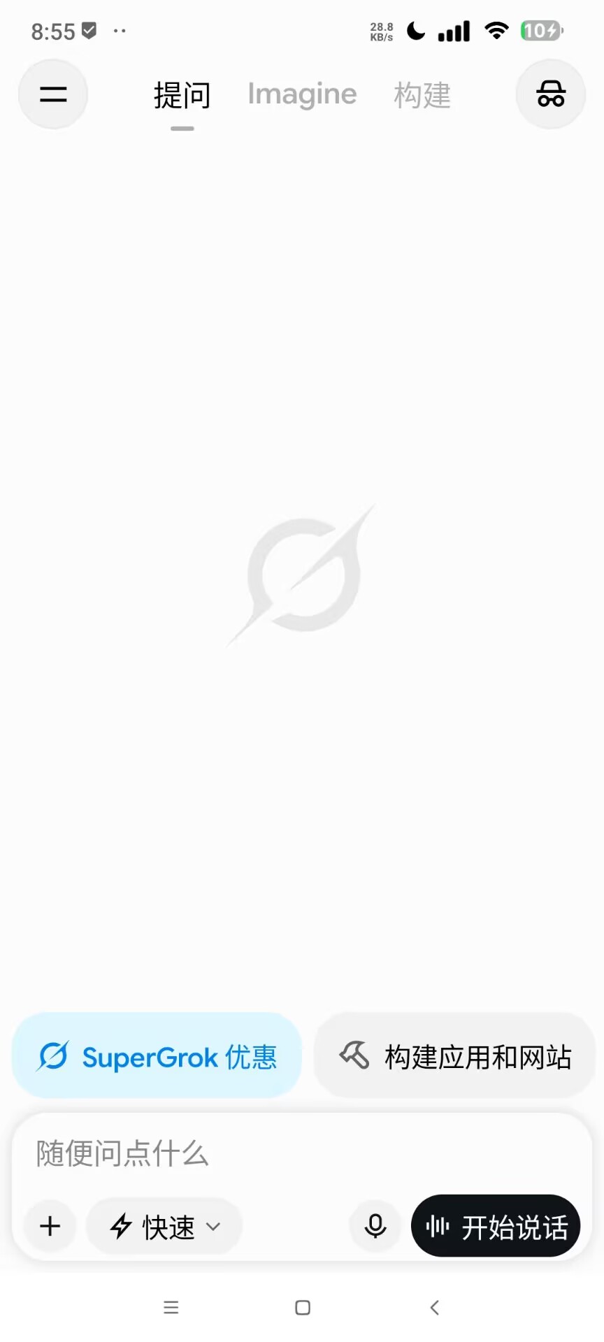 Grok最新版⭐马斯克的AI 生成视频/图片等第7张插图