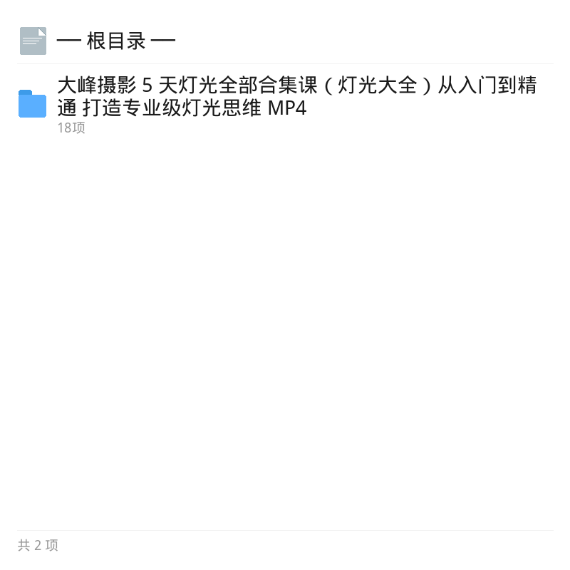 大峰摄影5天灯光课｜人像商拍布光实战第4张插图
