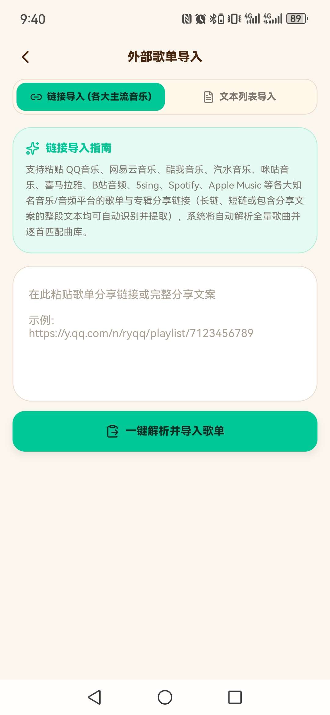 聆听-一款好用的听歌软件第4张插图
