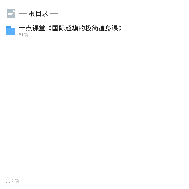 国际超模瘦身课第4张插图
