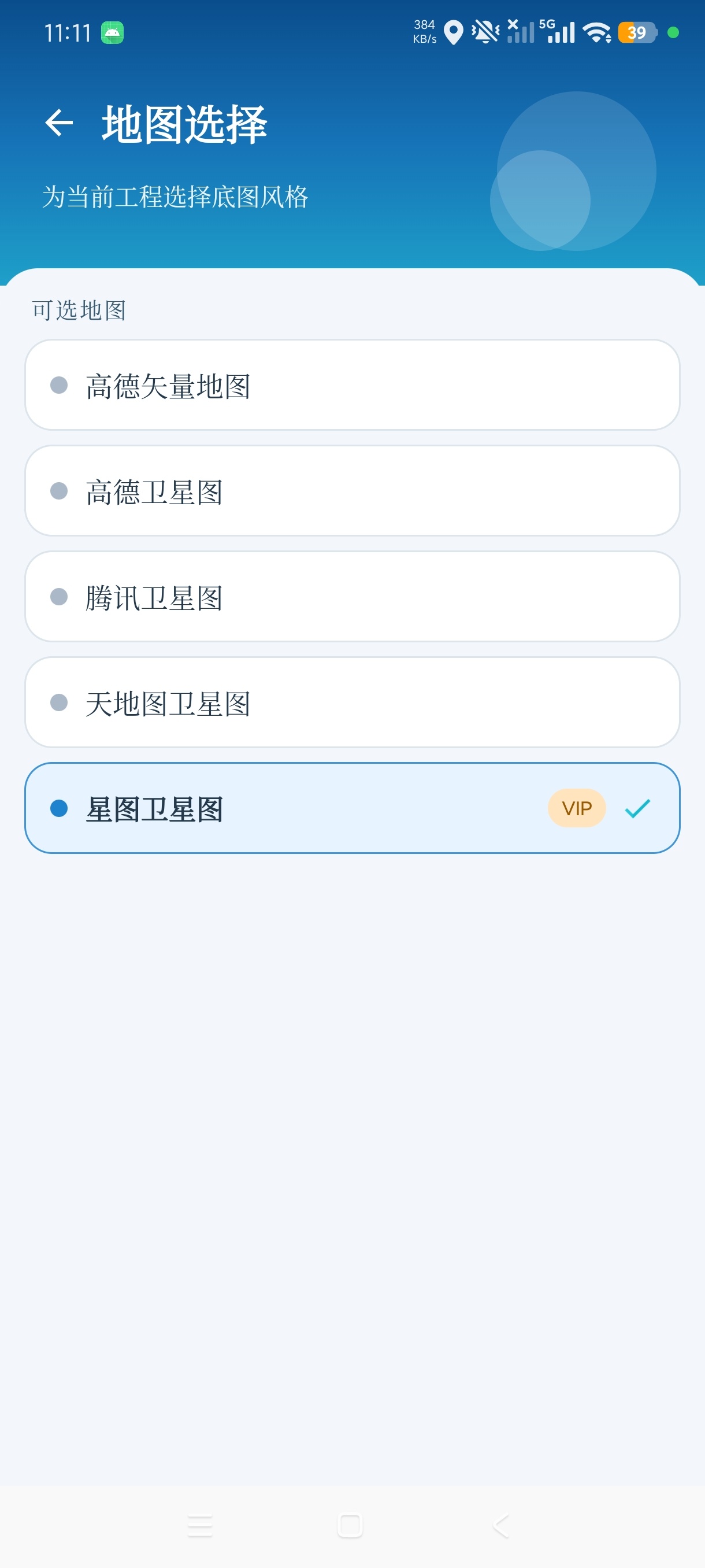 经纬度定位多卫星导航测量工具解锁高级版第8张插图