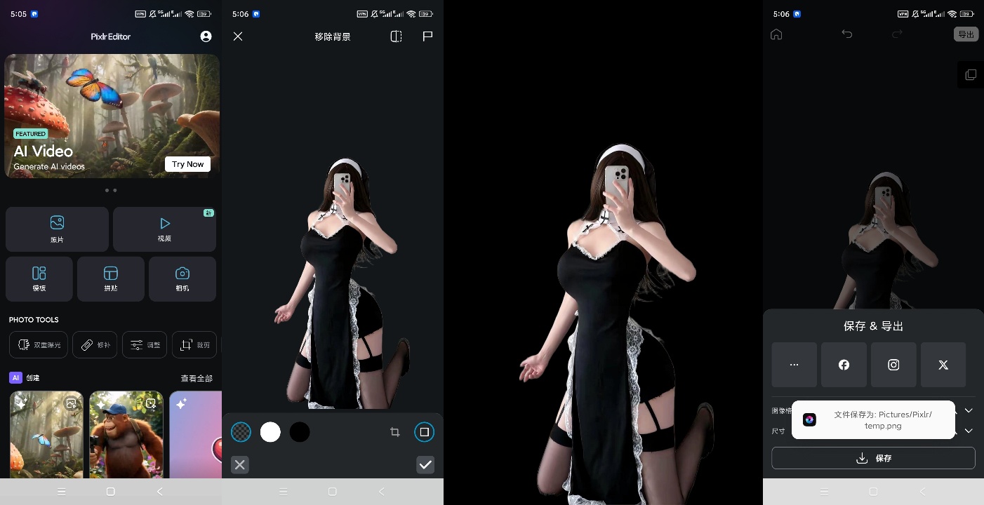Pixlr高级版图片修图抠图编辑第9张插图 Pixlr高级版图片修图抠图编辑第9张插图