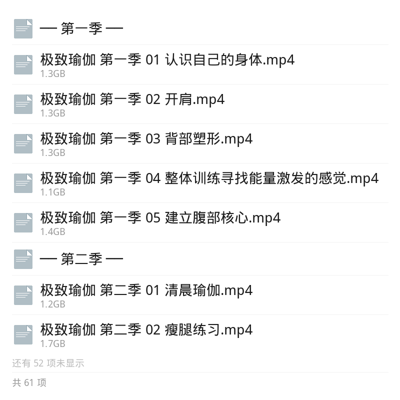 极致瑜伽1-6季全集资源第6张插图