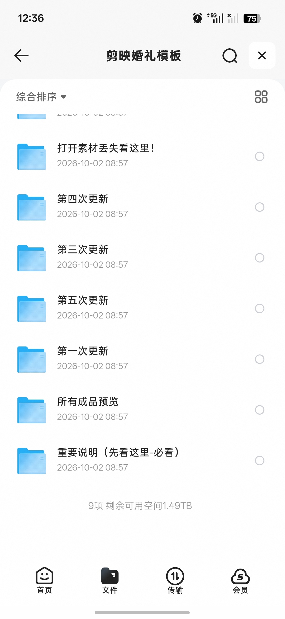 高质量婚礼剪辑模板教程第5张插图