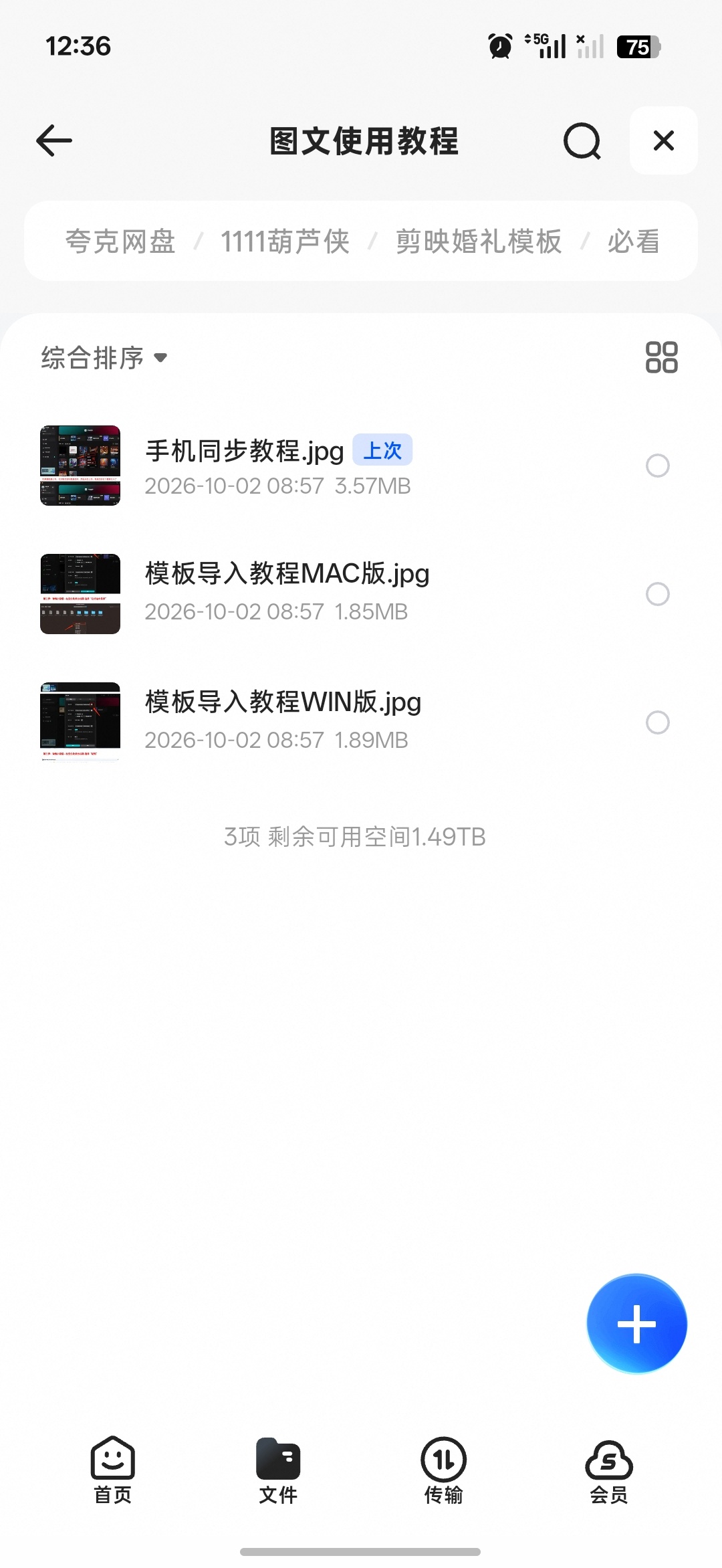 高质量婚礼剪辑模板教程第8张插图