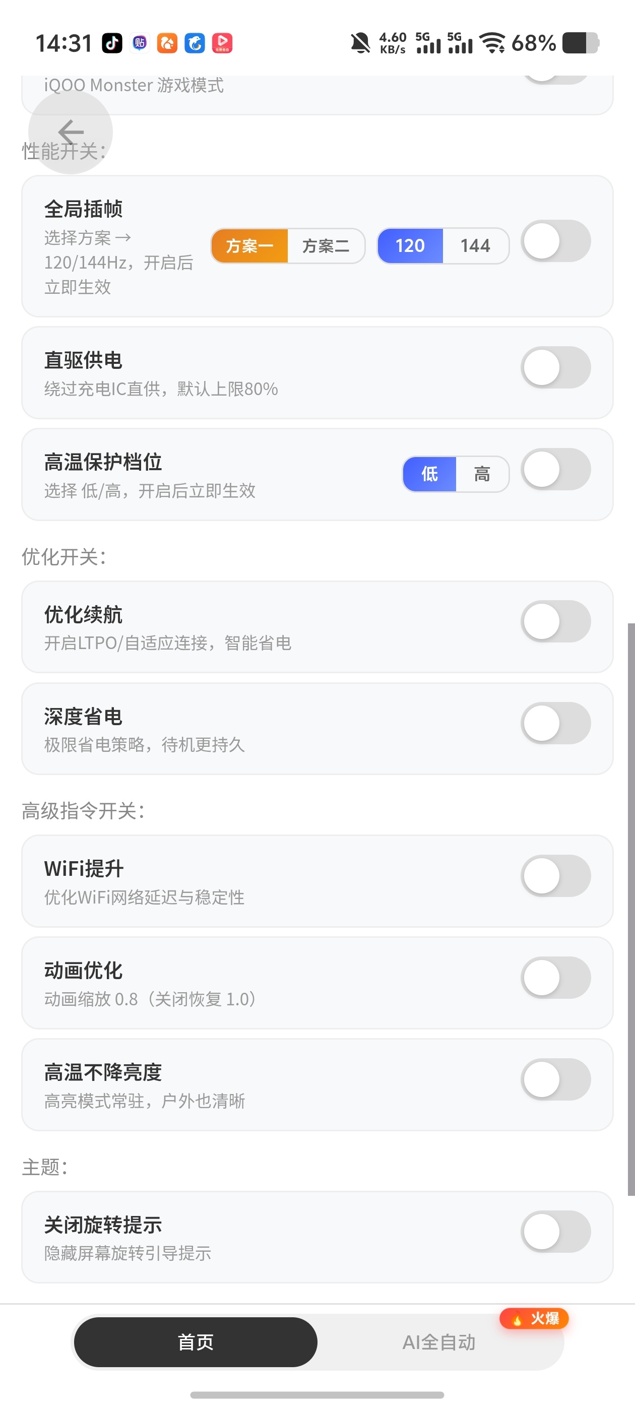 游龙工具✨广告拦截手机病毒杀手✨手机变电脑等功能第7张插图 游龙工具✨广告拦截手机病毒杀手✨手机变电脑等功能第7张插图