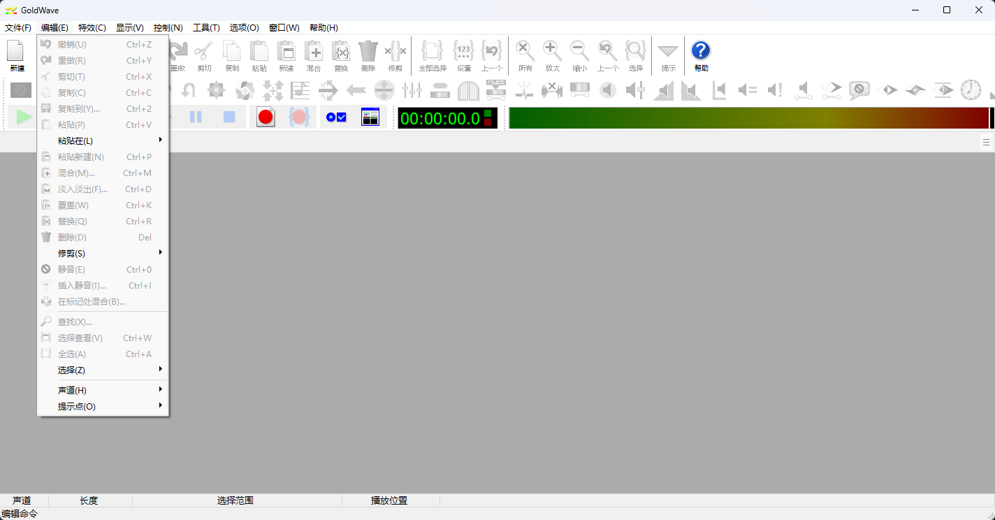 GoldWave(经典轻量级音频编辑神器) v7.09.0 绿色中文便携版 强大录音降噪与全第8张插图 GoldWave(经典轻量级音频编辑神器) v7.09.0 绿色中文便携版 强大录音降噪与全第8张插图