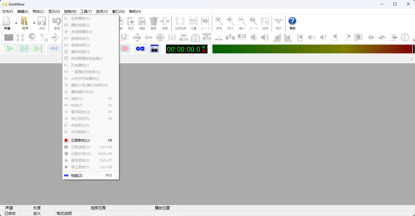 GoldWave(经典轻量级音频编辑神器) v7.09.0 绿色中文便携版 强大录音降噪与全第9张插图 GoldWave(经典轻量级音频编辑神器) v7.09.0 绿色中文便携版 强大录音降噪与全第9张插图