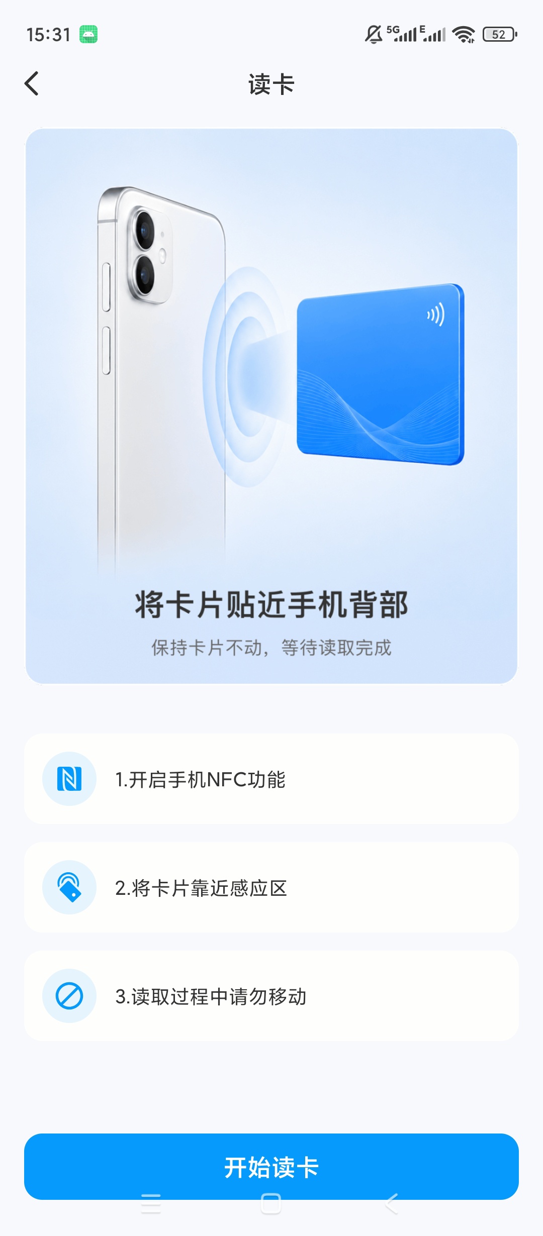 NFC门禁卡读写NFC卡片读取卡片信息写入第6张插图 NFC门禁卡读写NFC卡片读取卡片信息写入第6张插图