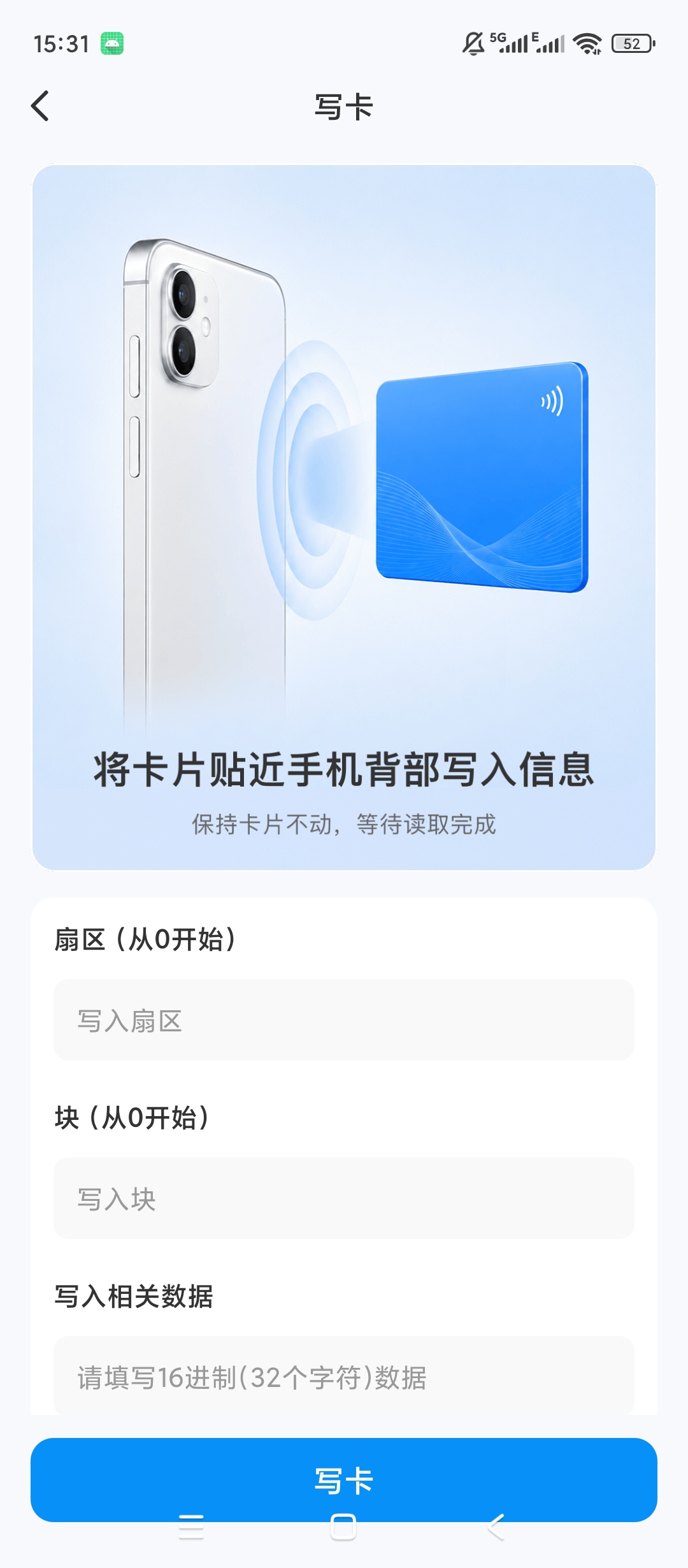 NFC门禁卡读写NFC卡片读取卡片信息写入第7张插图 NFC门禁卡读写NFC卡片读取卡片信息写入第7张插图