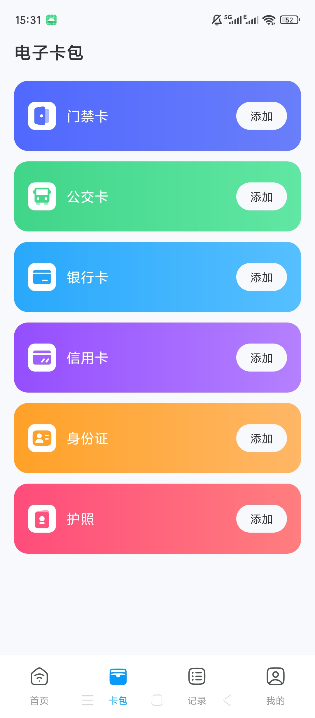NFC门禁卡读写NFC卡片读取卡片信息写入第8张插图 NFC门禁卡读写NFC卡片读取卡片信息写入第8张插图