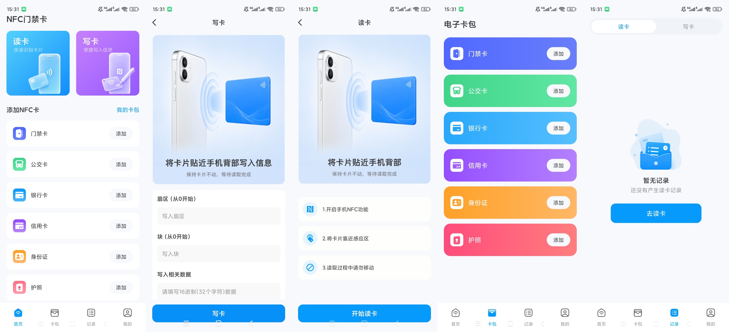 NFC门禁卡读写NFC卡片读取卡片信息写入第10张插图 NFC门禁卡读写NFC卡片读取卡片信息写入第10张插图