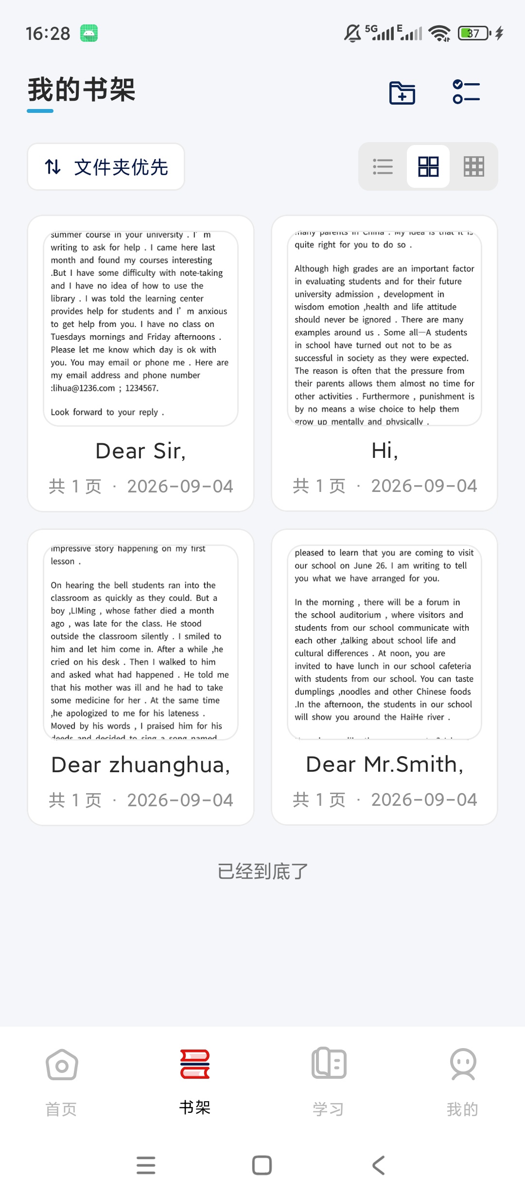 原创解锁快读鸭解锁会员拍照听读英语单词背诵文档导入第6张插图 原创解锁快读鸭解锁会员拍照听读英语单词背诵文档导入第6张插图