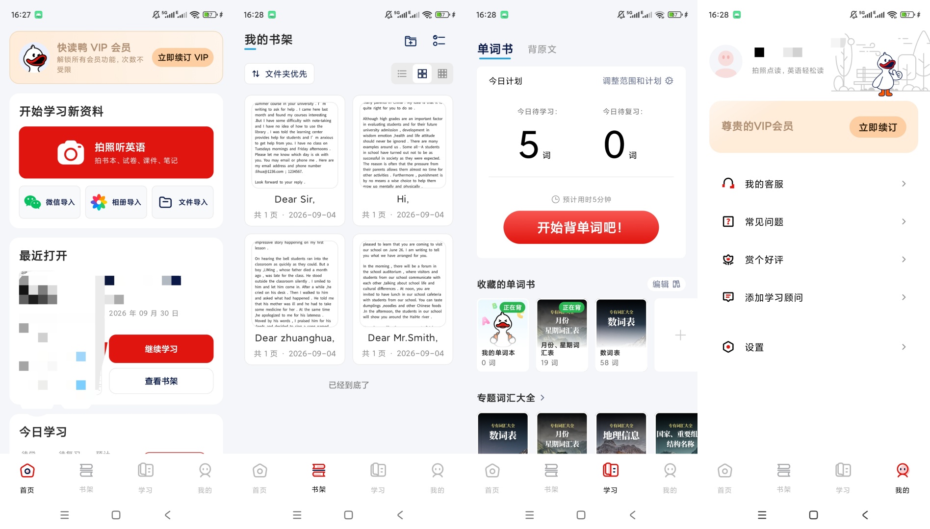 原创解锁快读鸭解锁会员拍照听读英语单词背诵文档导入第9张插图 原创解锁快读鸭解锁会员拍照听读英语单词背诵文档导入第9张插图