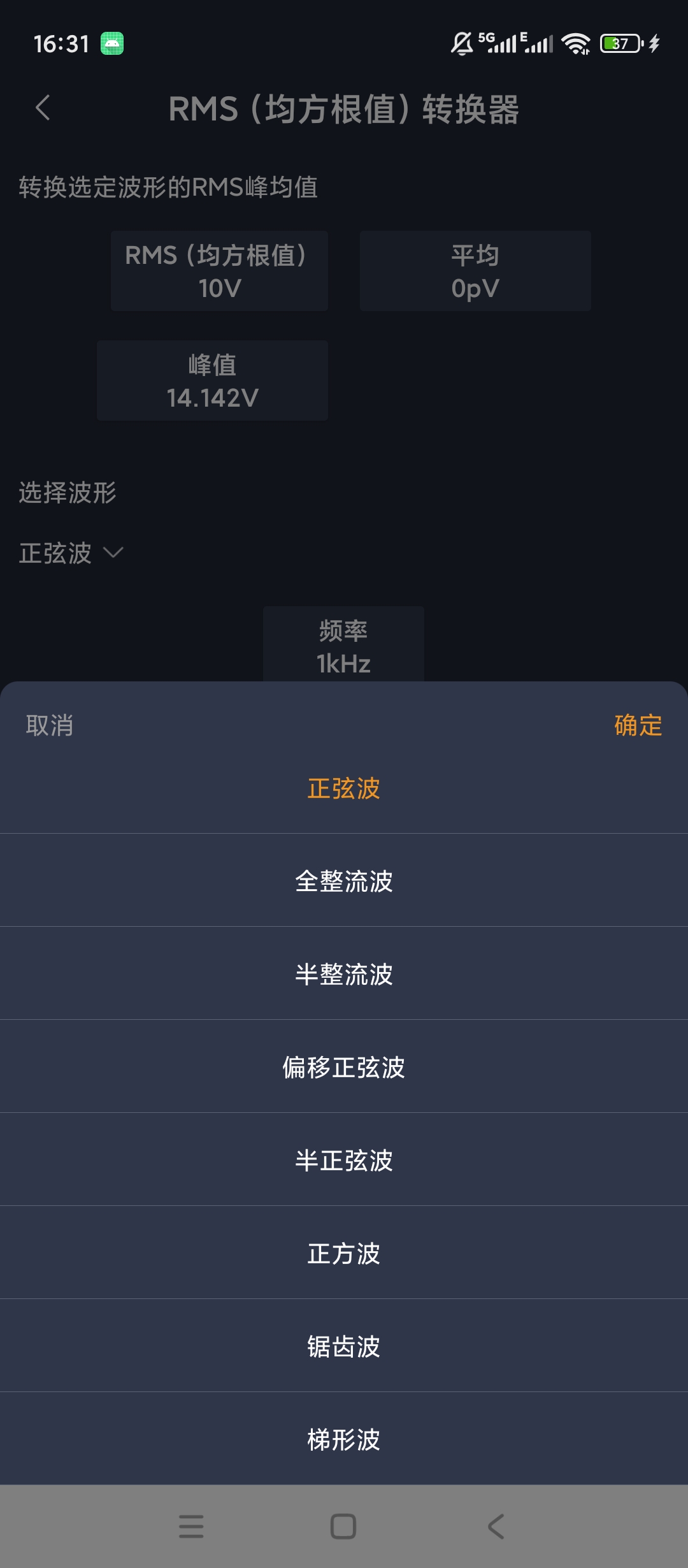 原创解锁电工宝典手册解锁会员电工计算引脚查询第7张插图 原创解锁电工宝典手册解锁会员电工计算引脚查询第7张插图