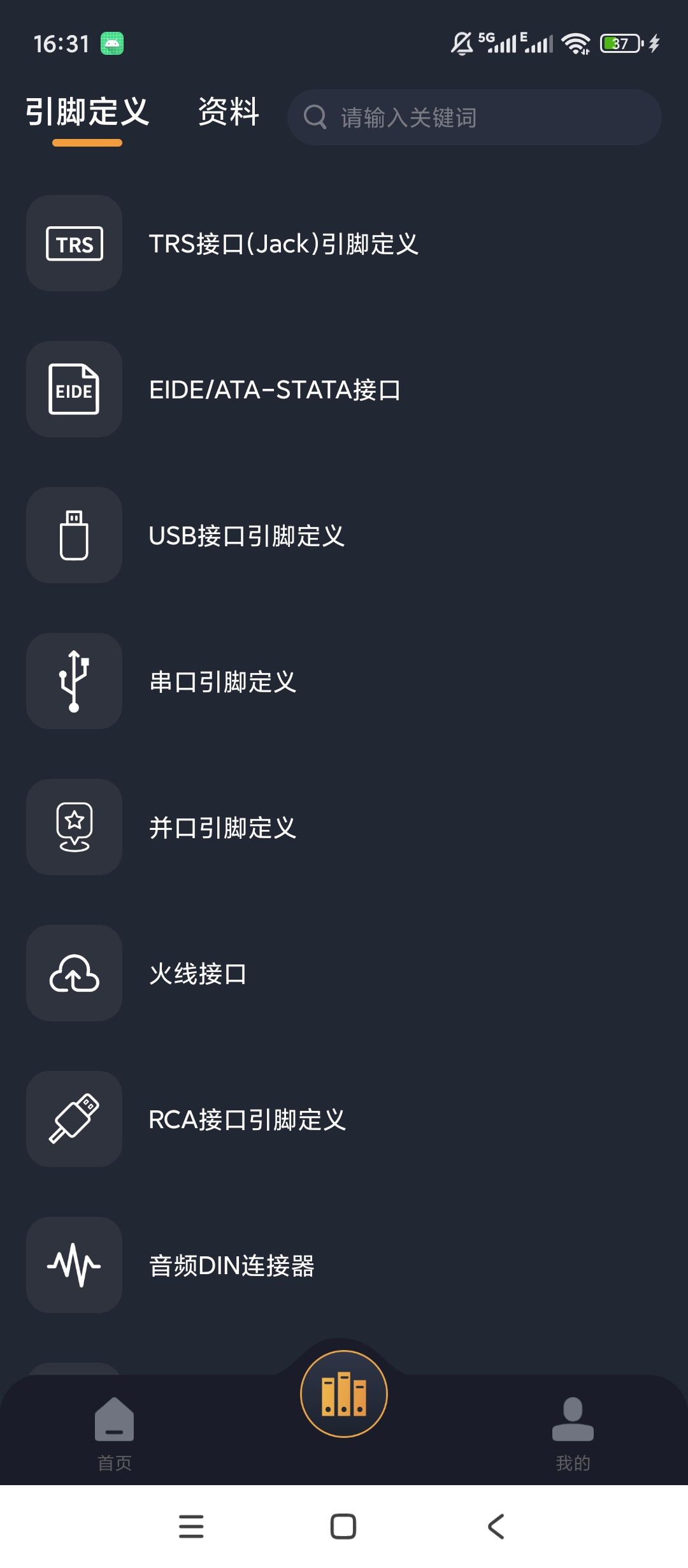 原创解锁电工宝典手册解锁会员电工计算引脚查询第6张插图 原创解锁电工宝典手册解锁会员电工计算引脚查询第6张插图