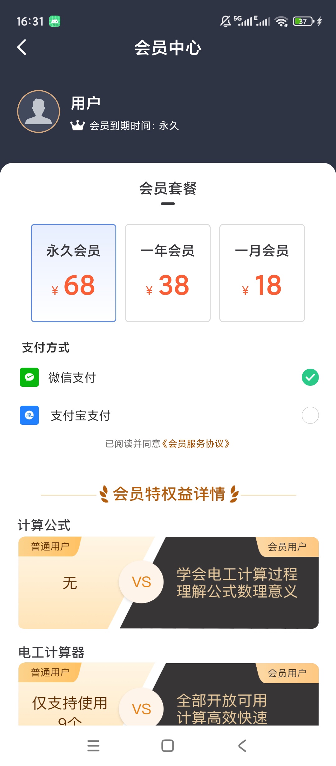 原创解锁电工宝典手册解锁会员电工计算引脚查询第9张插图 原创解锁电工宝典手册解锁会员电工计算引脚查询第9张插图