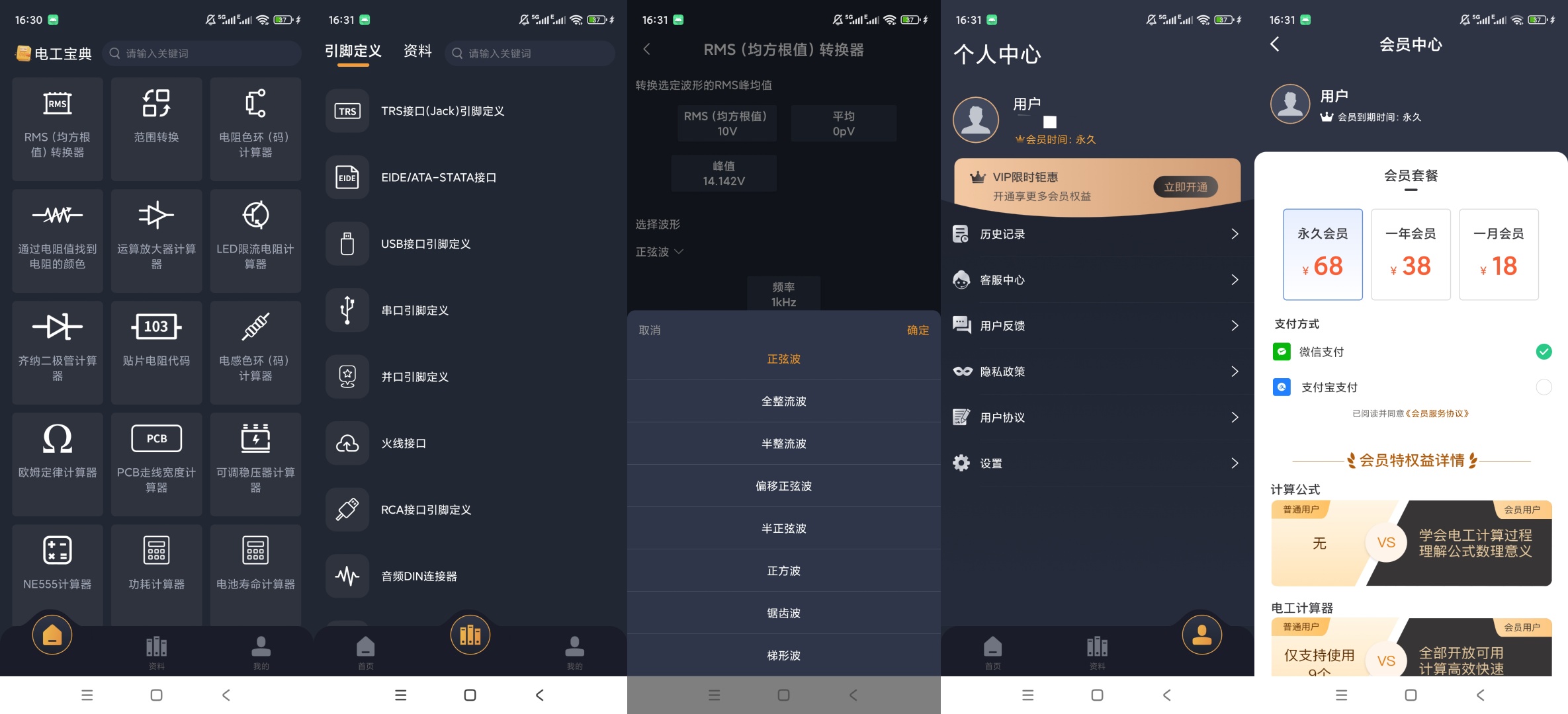 原创解锁电工宝典手册解锁会员电工计算引脚查询第10张插图 原创解锁电工宝典手册解锁会员电工计算引脚查询第10张插图