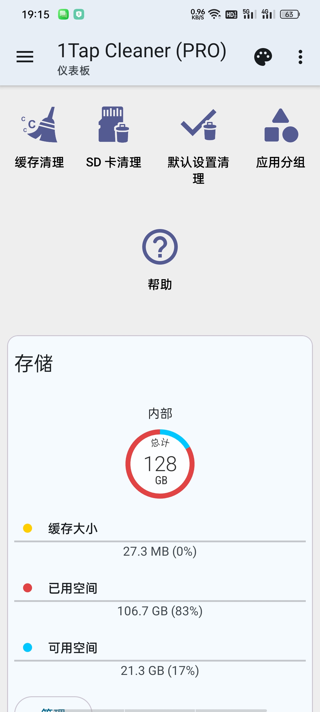 1TapCleaner缓存清理-高级版，软件缓存自动清理第5张插图