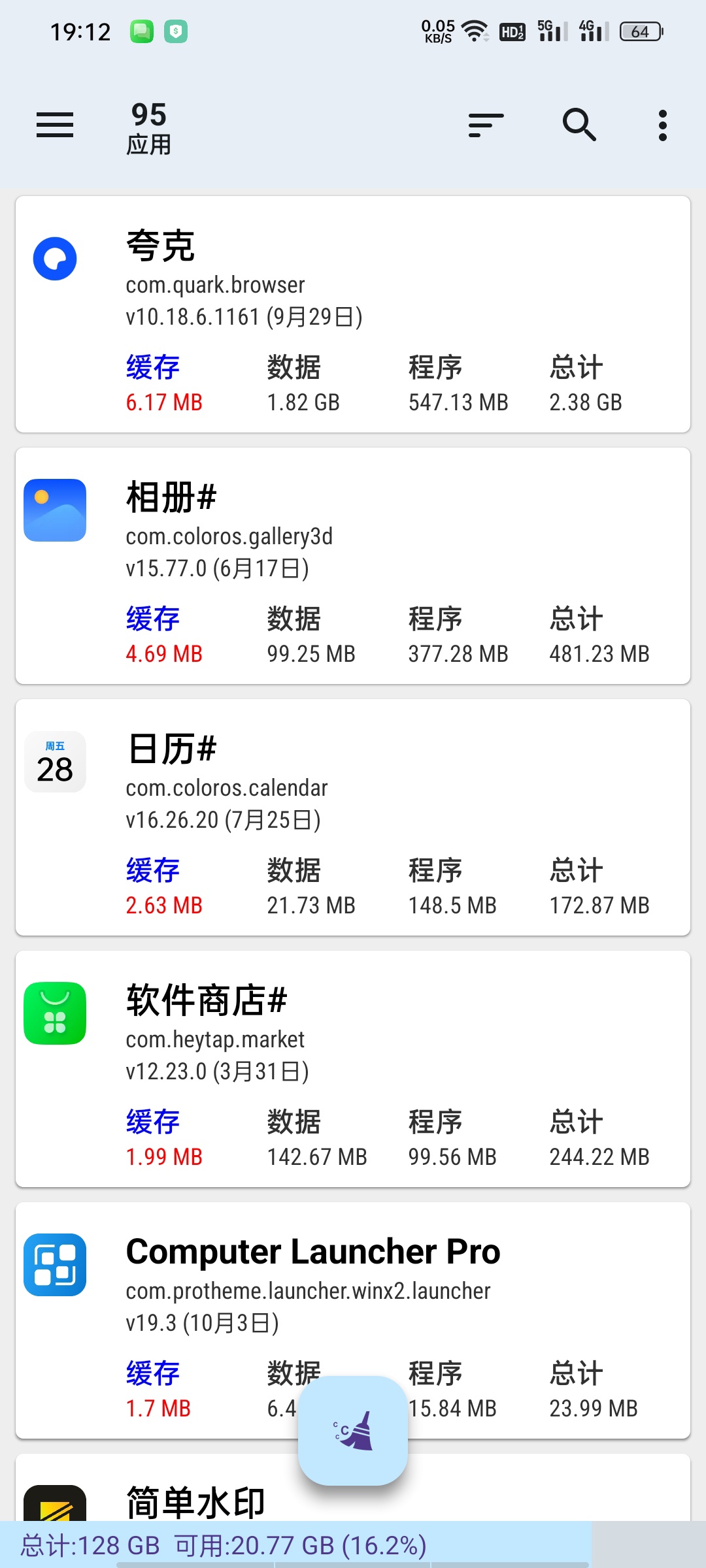 1TapCleaner缓存清理-高级版，软件缓存自动清理第6张插图