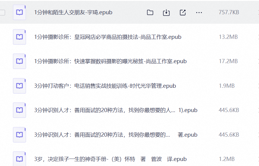 当当网电子书合集1第4张插图