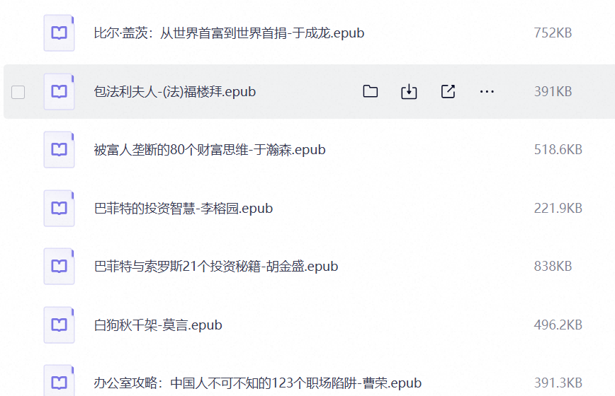 当当网电子书合集1第5张插图