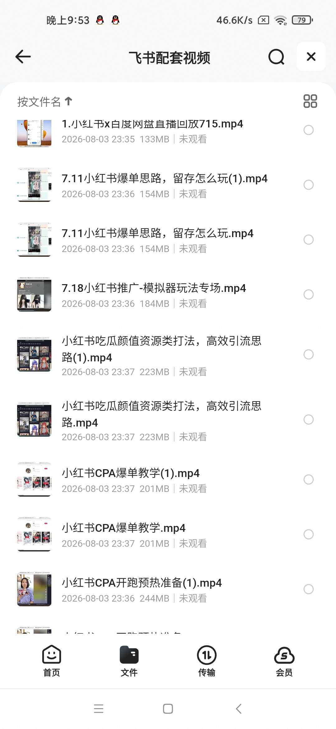 小红书抖图矩阵全域推广系统实战课｜多账号批量布局+SEO第6张插图