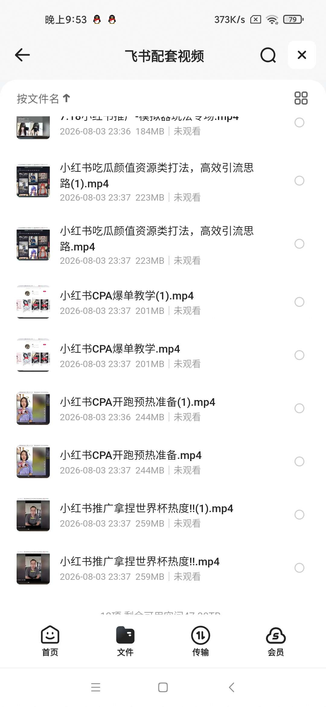小红书抖图矩阵全域推广系统实战课｜多账号批量布局+SEO第5张插图