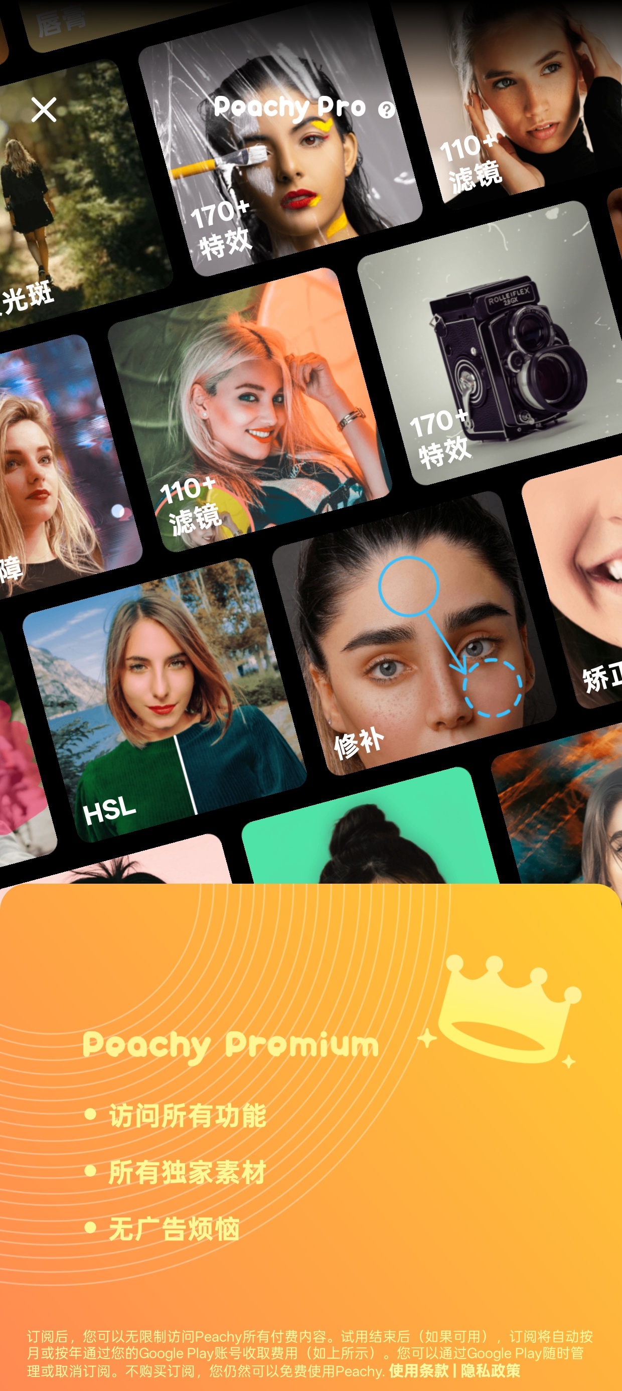 Peachy Pro
v1.211.61美颜神器第5张插图