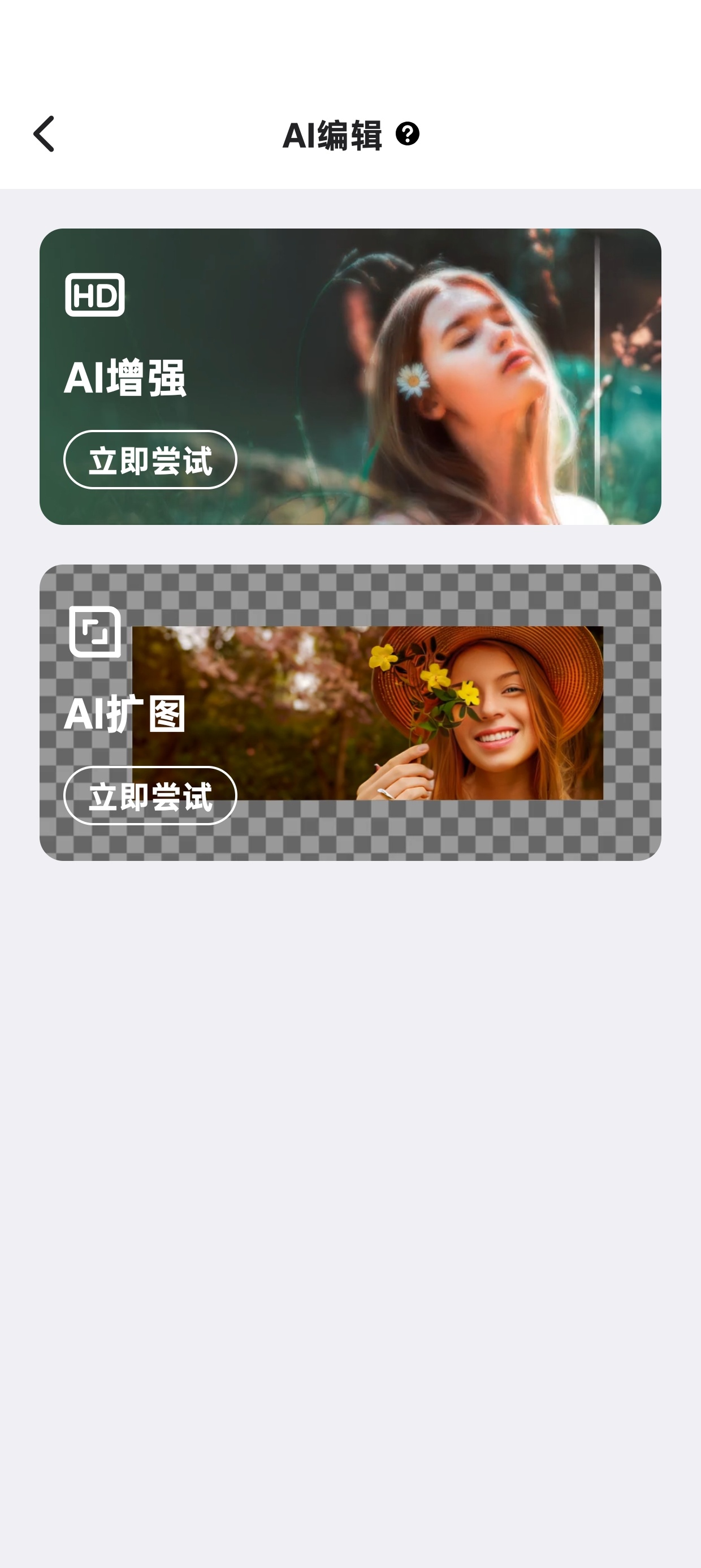 Peachy Pro
v1.211.61美颜神器第6张插图