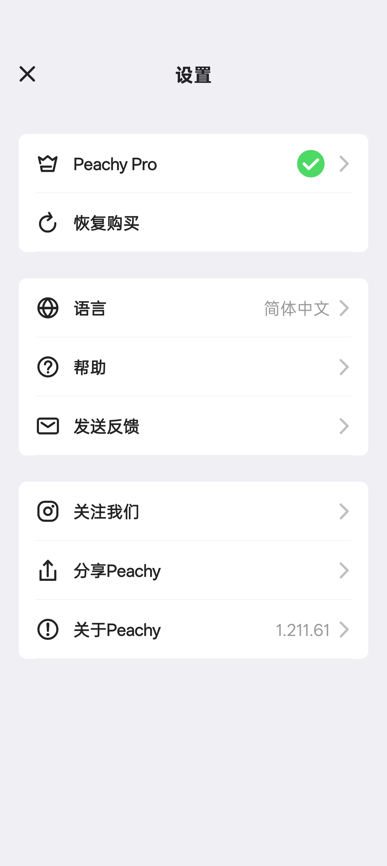 Peachy Pro
v1.211.61美颜神器第8张插图