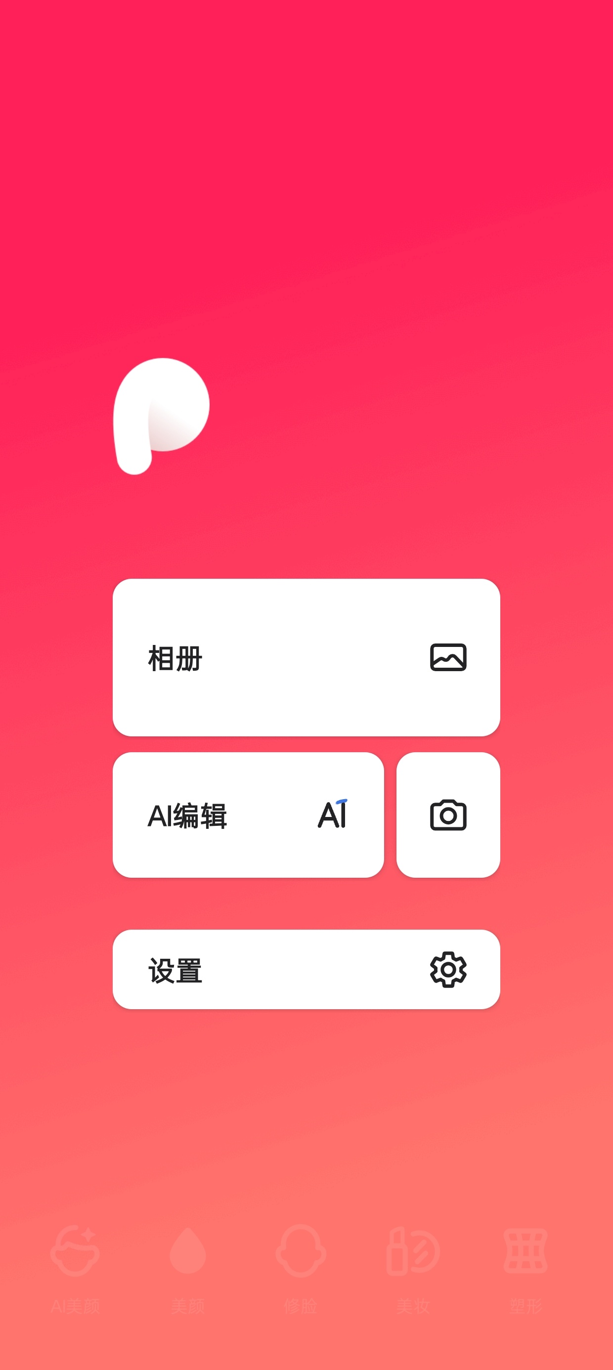 Peachy Pro
v1.211.61美颜神器第9张插图