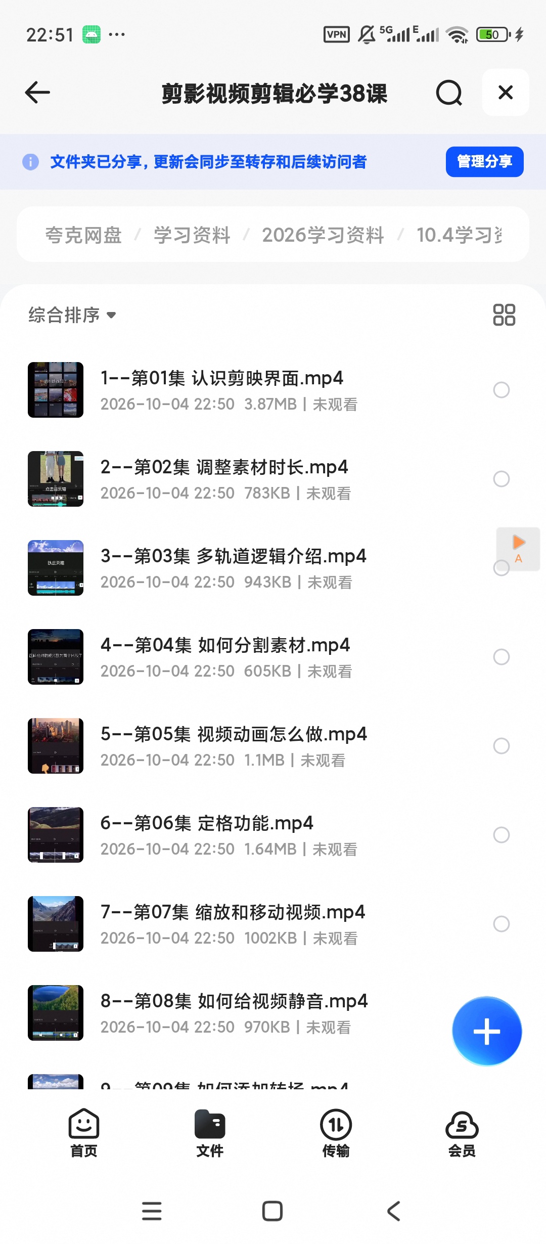 剪影视频剪辑必学38课第4张插图