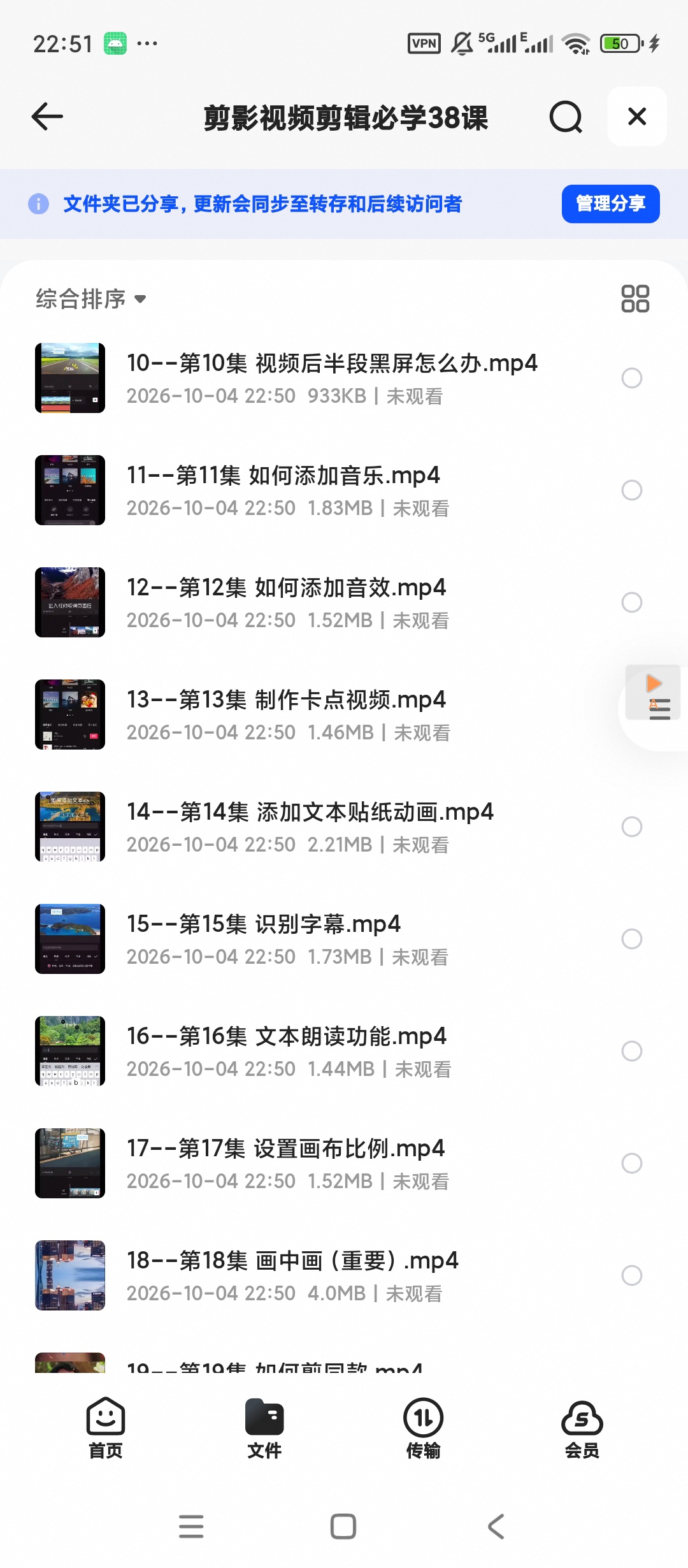 剪影视频剪辑必学38课第5张插图