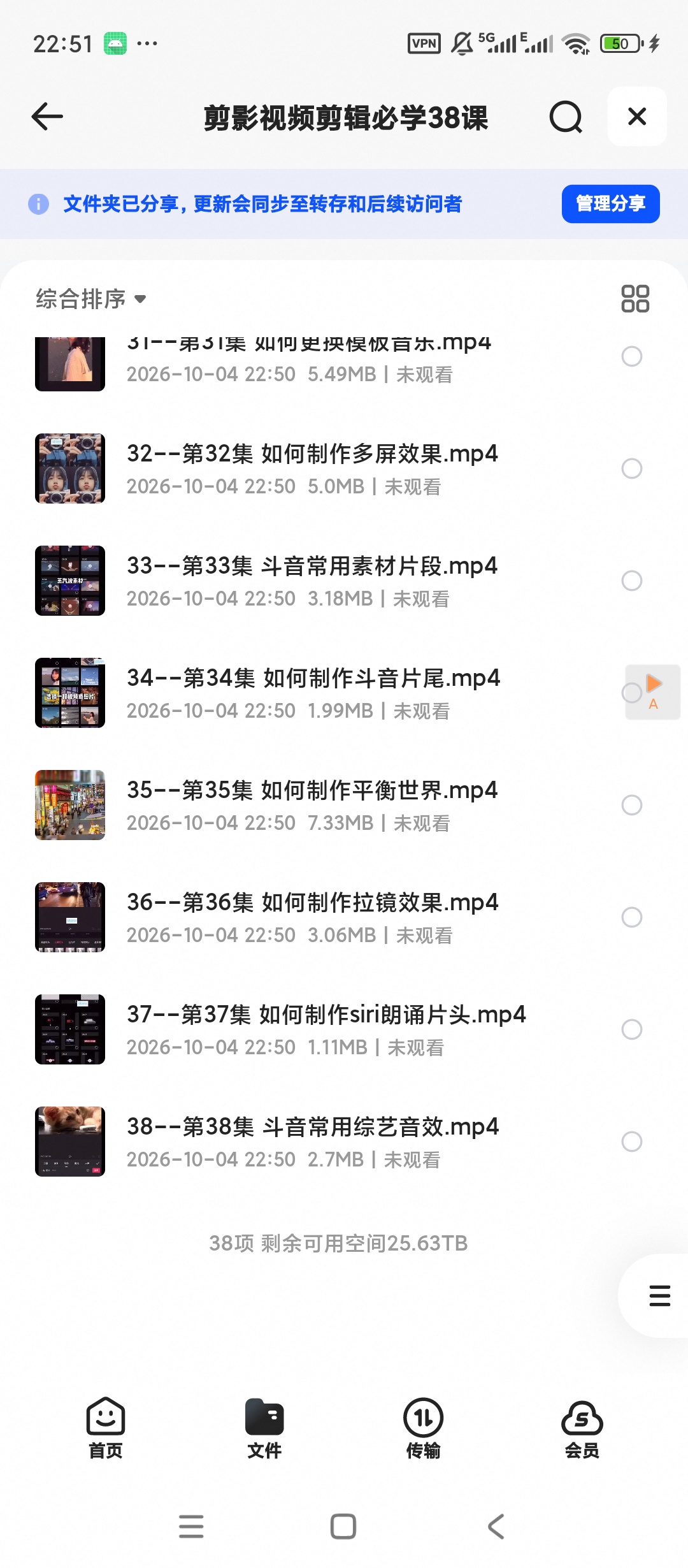 剪影视频剪辑必学38课第6张插图