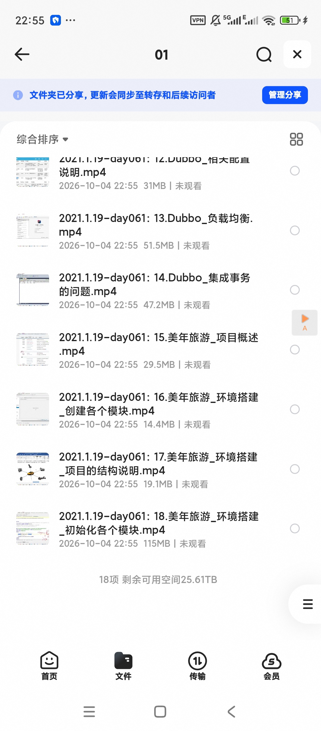 最新JAVA大型互联网架构实战视频第6张插图