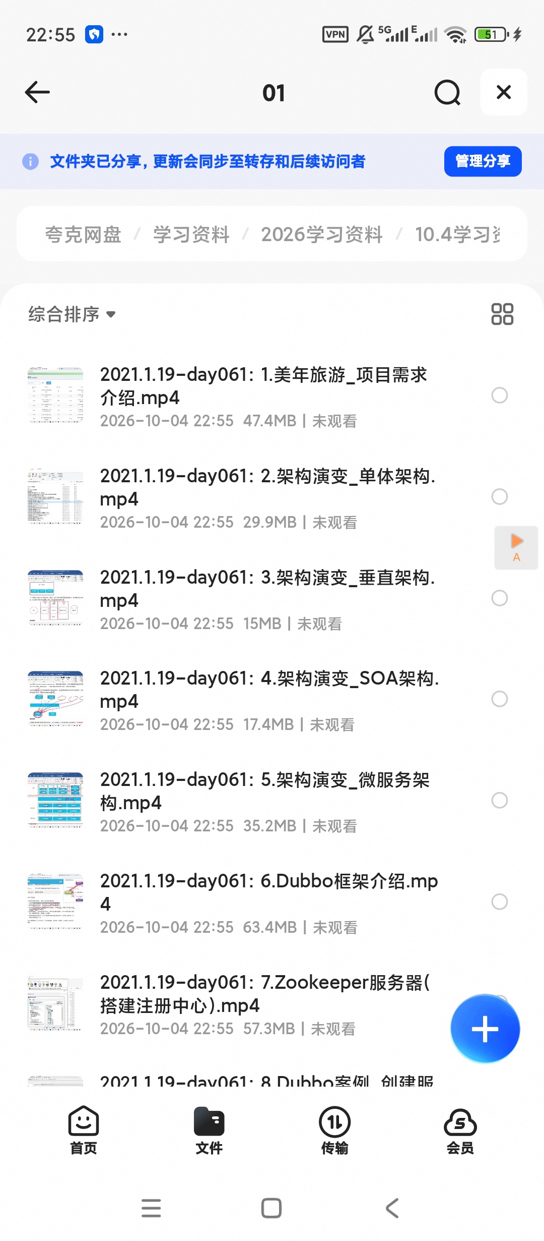 最新JAVA大型互联网架构实战视频第5张插图