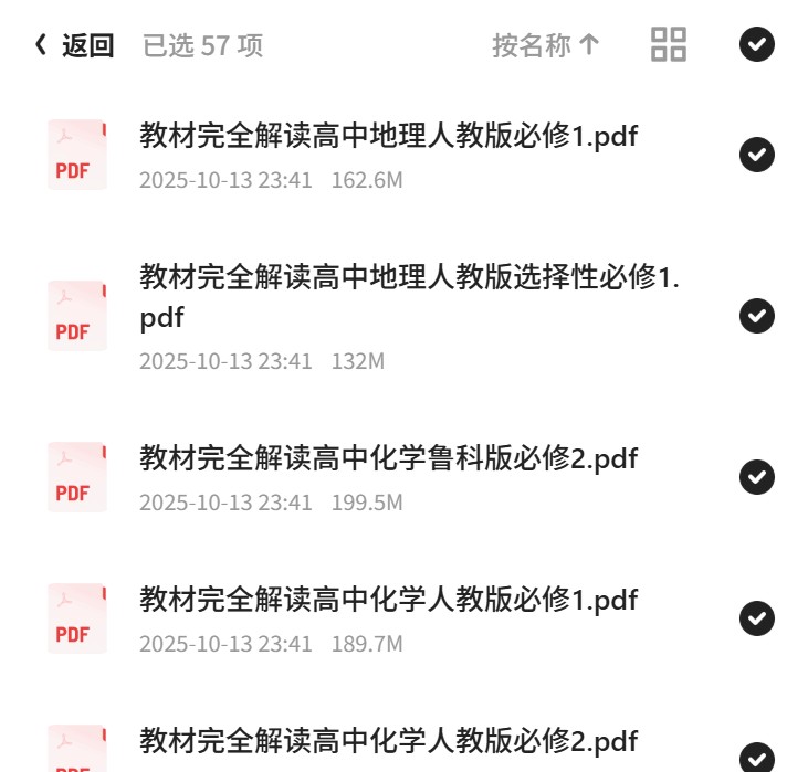 《2025王后雄 教材完全解读教材同步版电子版》[pdf]第5张插图