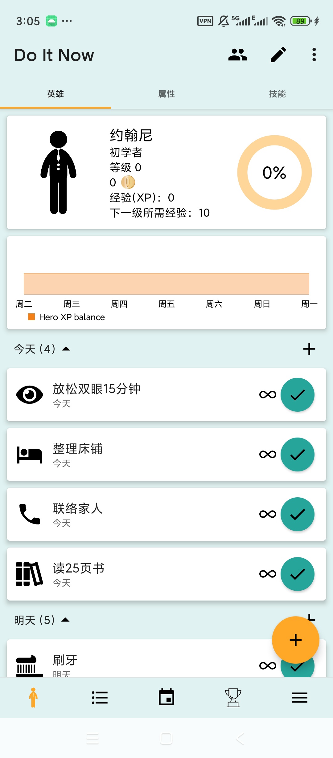 Do It Now高级版游戏化任务管理第5张插图