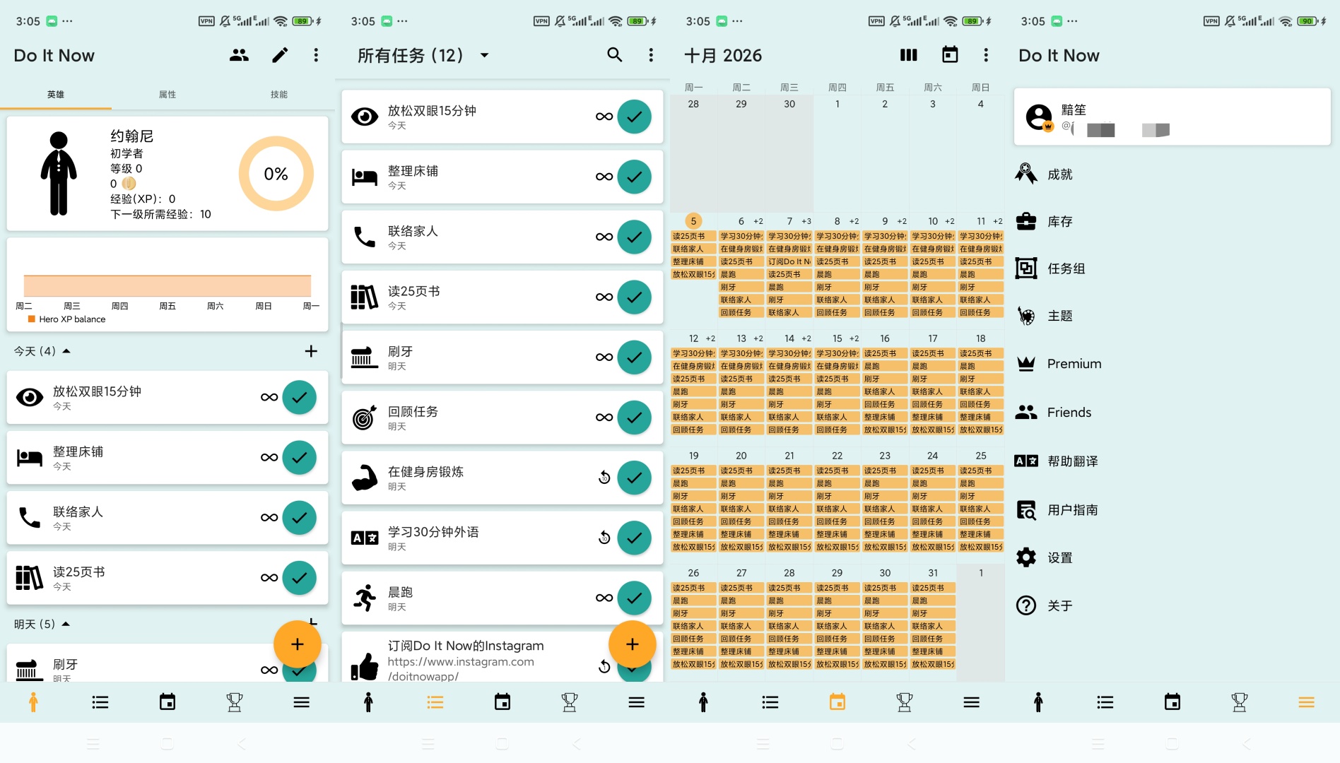 Do It Now高级版游戏化任务管理第9张插图 Do It Now高级版游戏化任务管理第9张插图