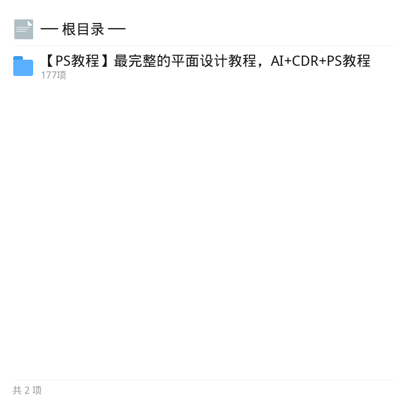 AI+CDR+PS平面设计教程合集第4张插图