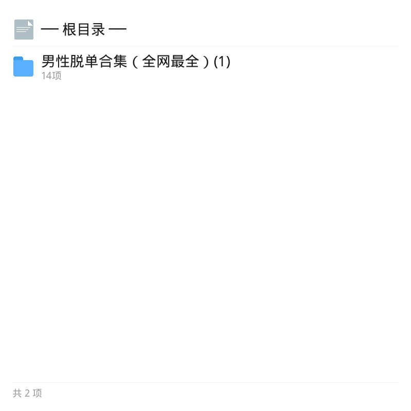 男生脱单合集高情商训练营第4张插图