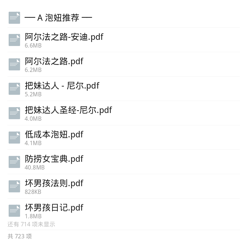 男生脱单合集高情商训练营第6张插图
